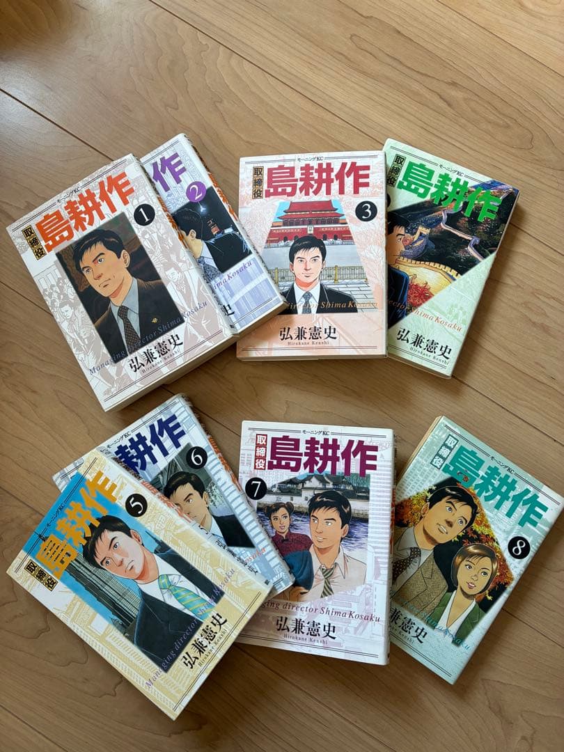 島耕作　全巻セット　ヤング、主任、係、課、部、取、常、専、社長、会長、相談役まで