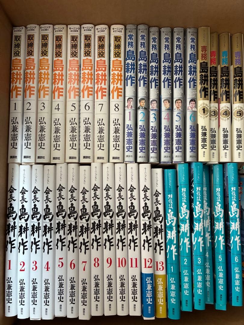 島耕作　全巻セット　ヤング、主任、係、課、部、取、常、専、社長、会長、相談役まで