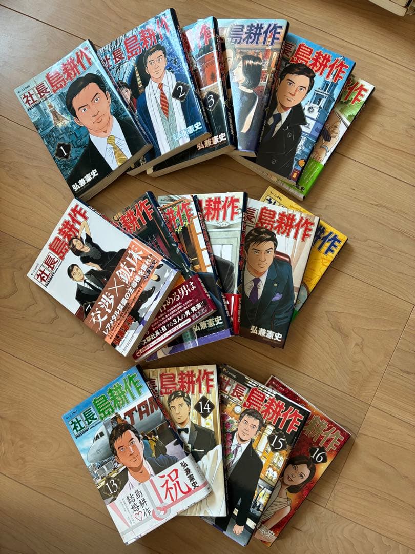 島耕作　全巻セット　ヤング、主任、係、課、部、取、常、専、社長、会長、相談役まで