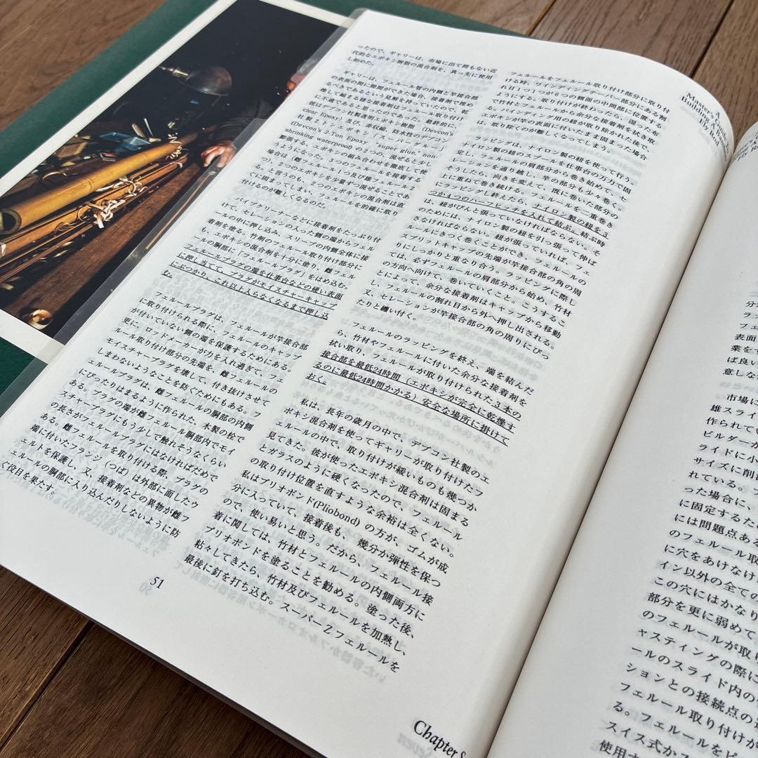 u*e様 A Bamboo Fly Rod （日本語訳付き）　洋書　西村 俊　フ