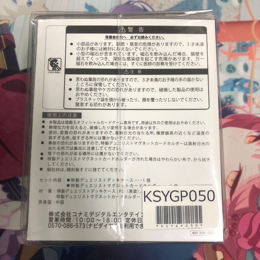 遊戯王 ニューロン 限定 遊戯王OCG デュエリストデッキケース