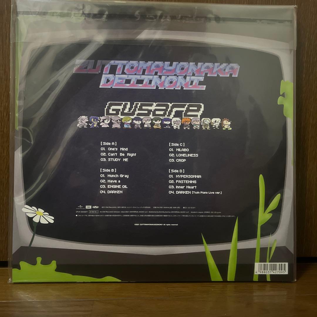 ずっと真夜中でいいのに。 ぐされ レコード 受注生産品 初版版