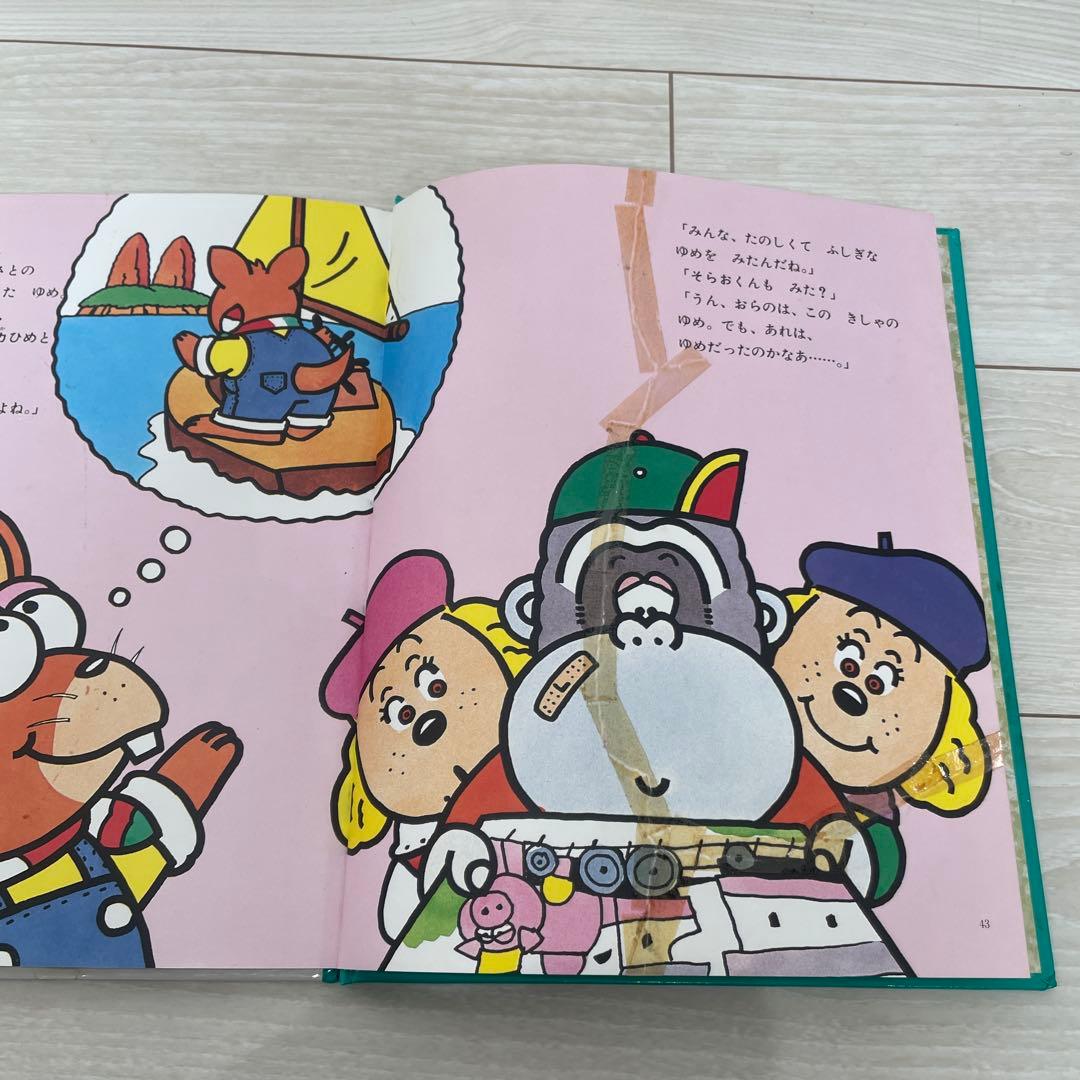 NHKベストファミリア　らんらんらん　8冊セット+おまけ