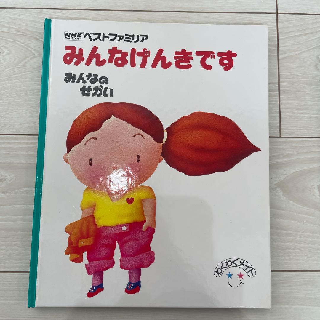 NHKベストファミリア　らんらんらん　8冊セット+おまけ