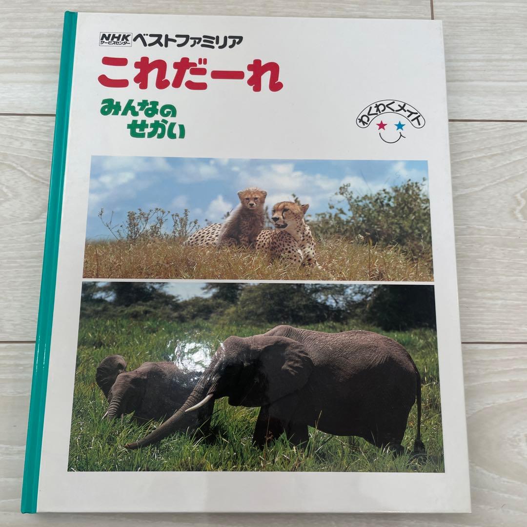 NHKベストファミリア　らんらんらん　8冊セット+おまけ