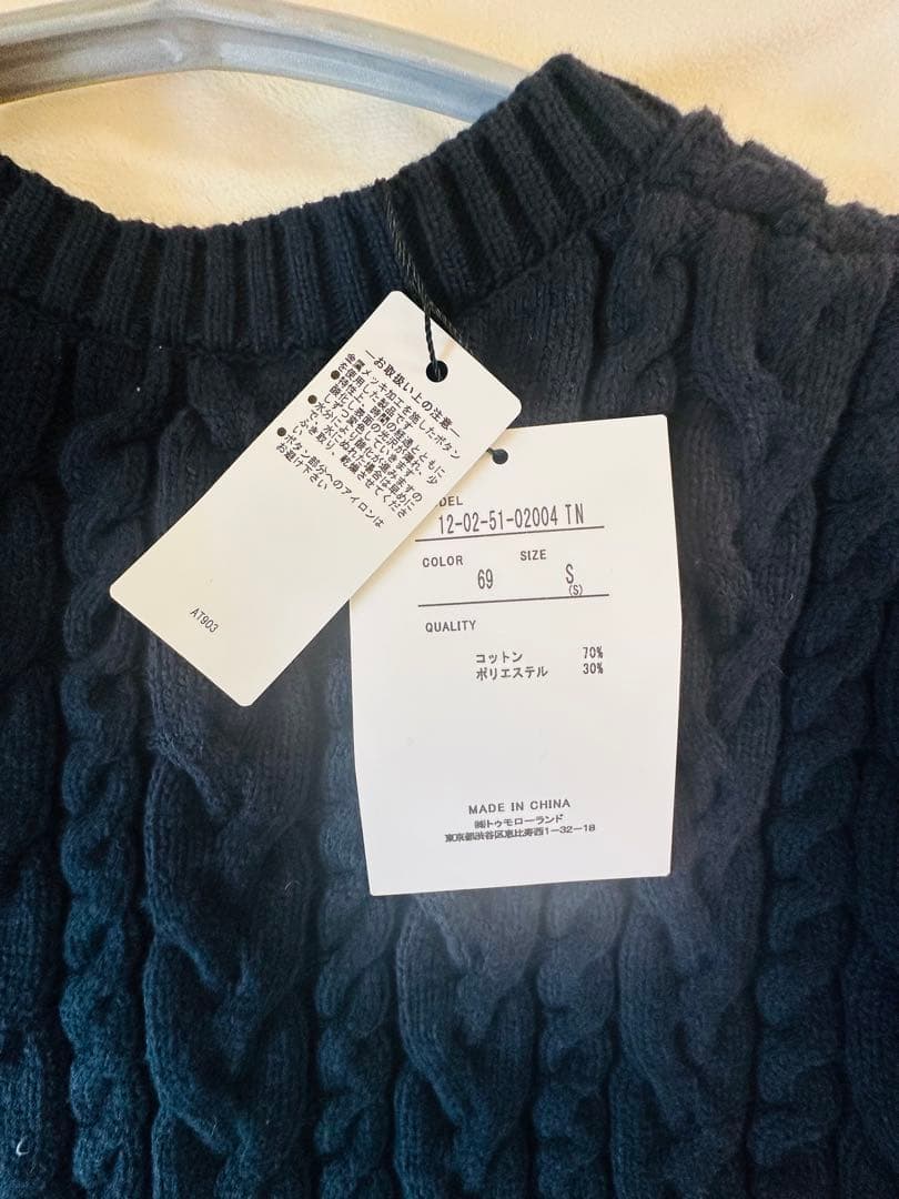 【未使用・タグ付】MACPHEE コットンケーブル クルーネックカーディガン