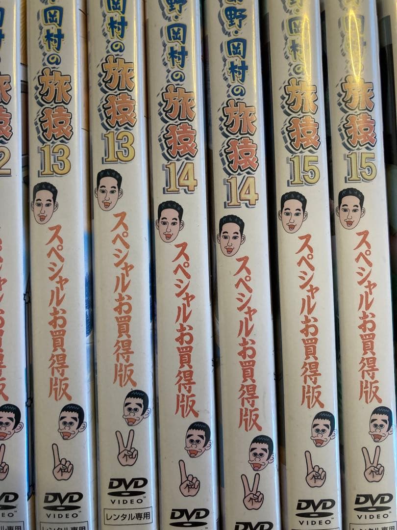 【DVD26巻セット♪】 東野・岡村の旅猿　プライベートでごめんなさい