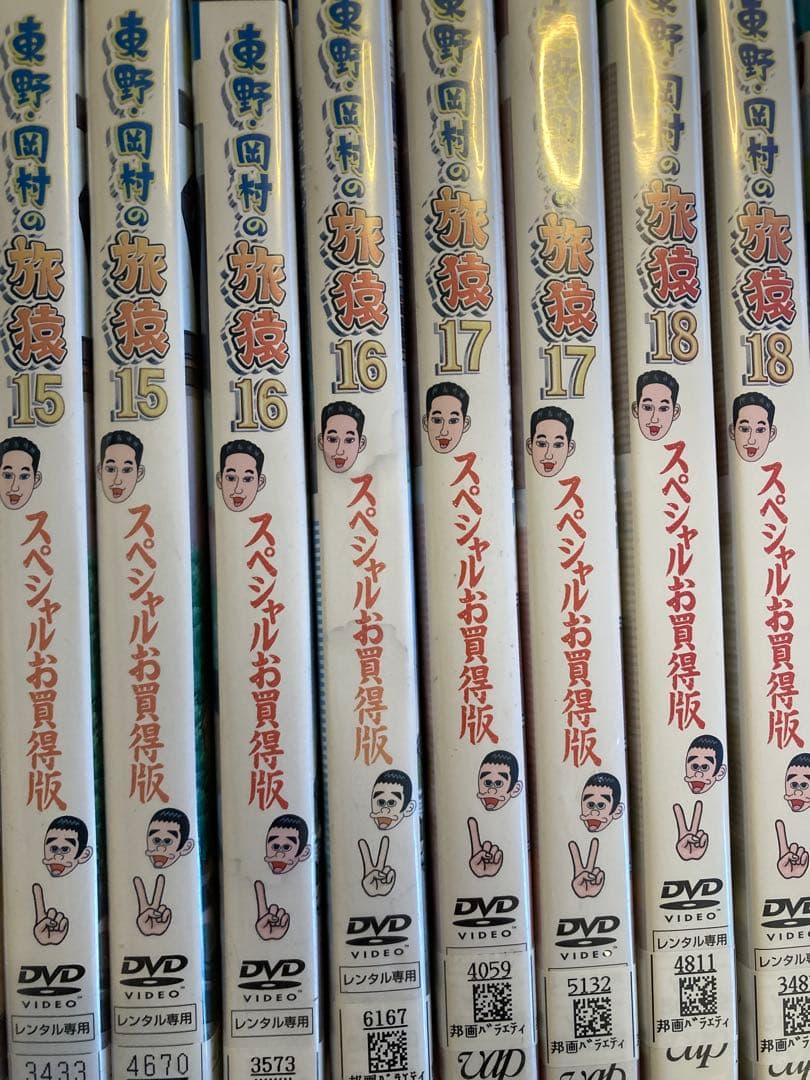 【DVD26巻セット♪】 東野・岡村の旅猿　プライベートでごめんなさい