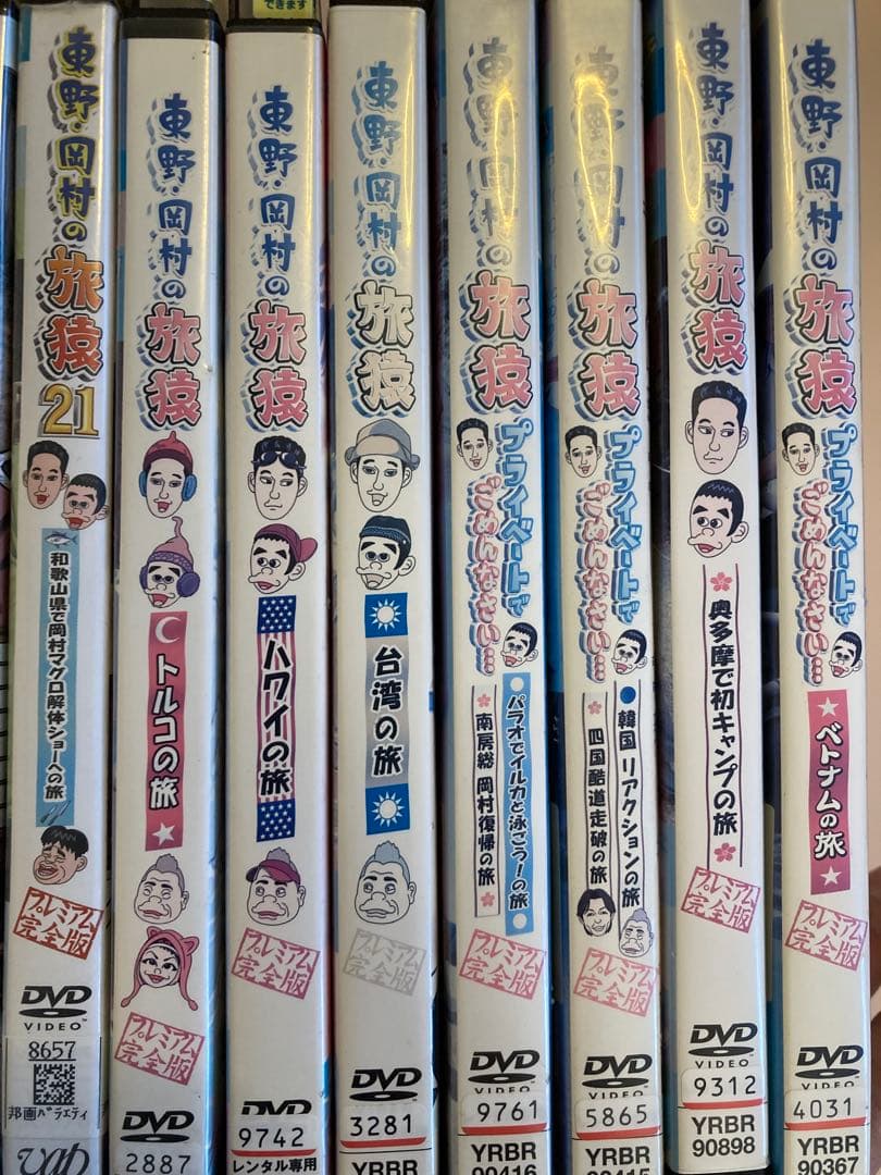 【DVD26巻セット♪】 東野・岡村の旅猿　プライベートでごめんなさい