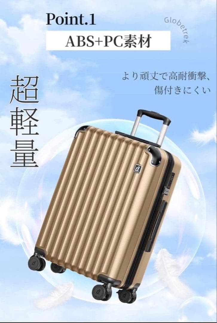 スーツケース Mサイズ 4～7泊 旅行 出張