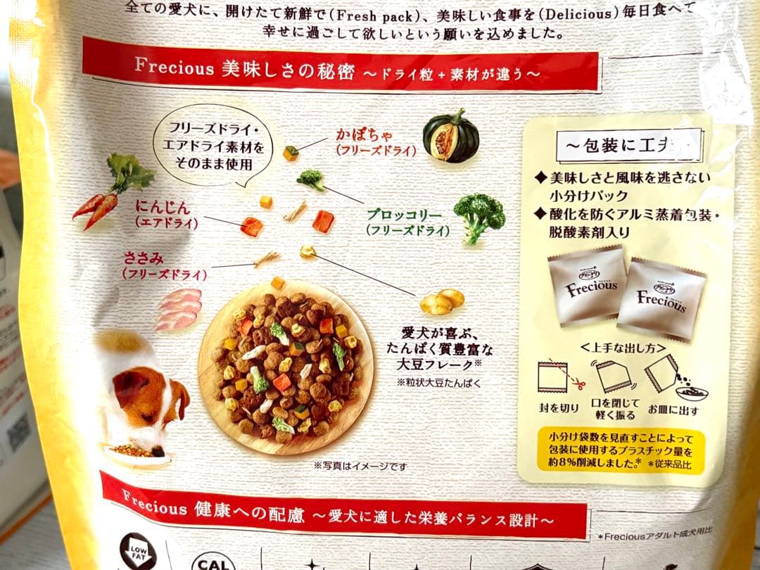 ☆フレシャス 低脂肪設計 チキン&ビーフ 2kg×2&チキン＆小魚入り1kg☆