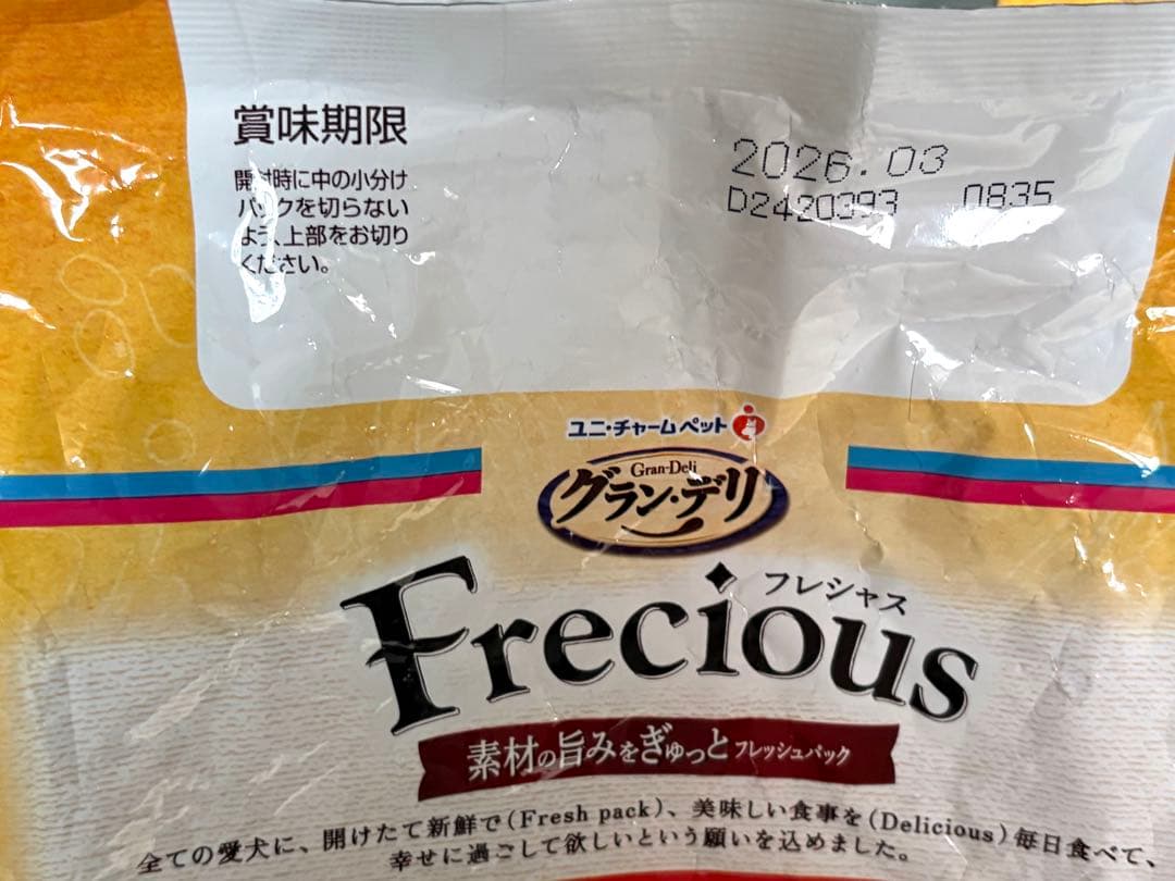 ☆フレシャス 低脂肪設計 チキン&ビーフ 2kg×2&チキン＆小魚入り1kg☆