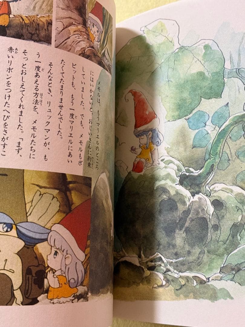 とんがり帽子のメモル　vol.1 雑誌　中古本　絵本