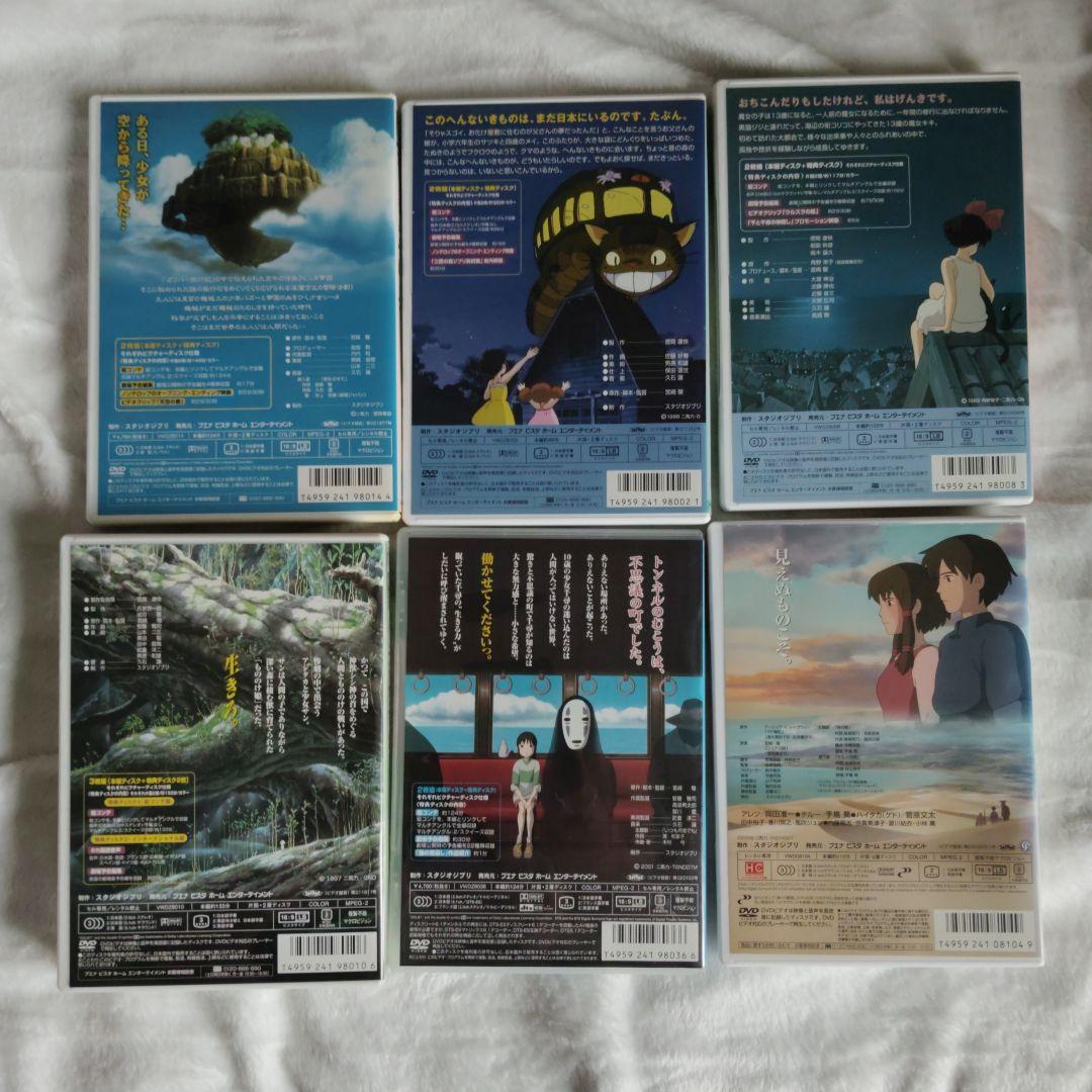 スタジオジブリ映画６作品DVDセット