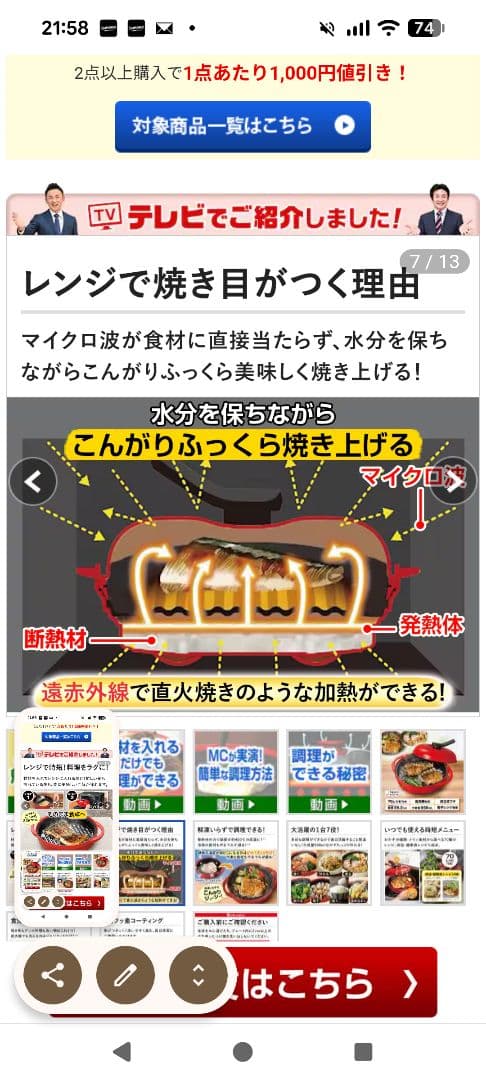 電子レンジ専用調理器具momomi
