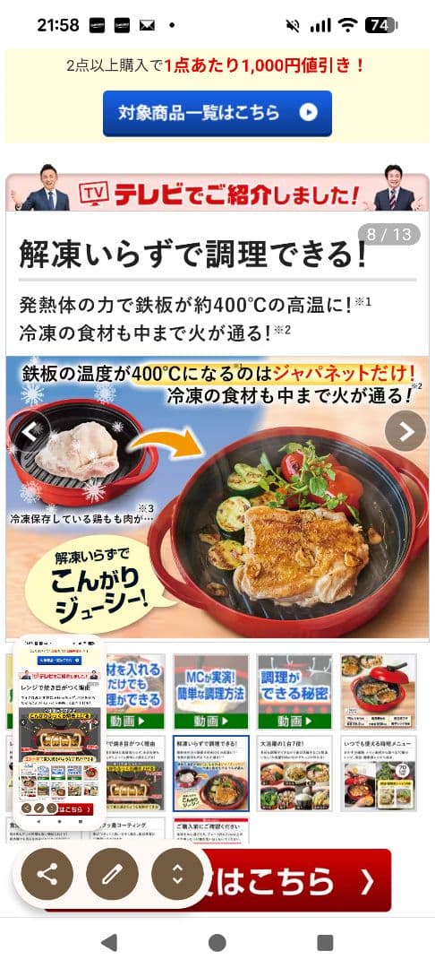 電子レンジ専用調理器具momomi