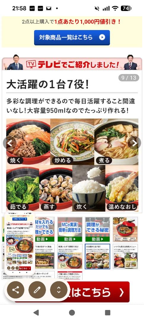 電子レンジ専用調理器具momomi