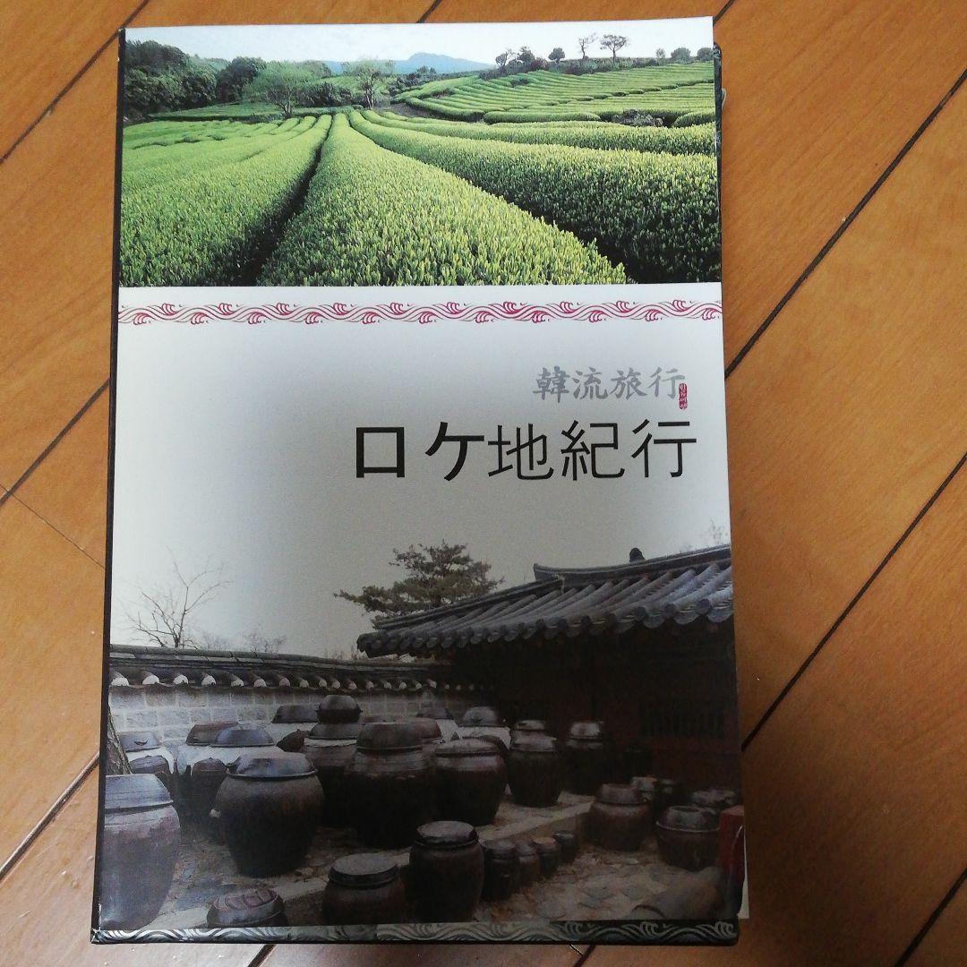 韓流旅行