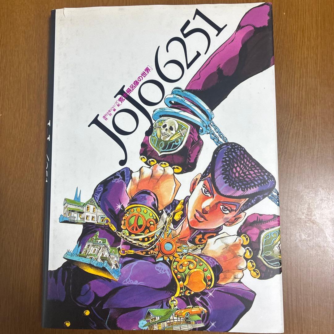JOJO A-GO!GO! とJOJO6251