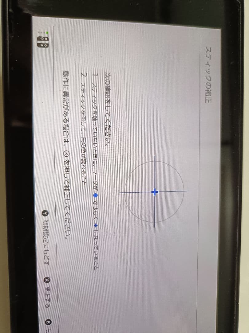 Nintendo Switch　 大乱闘スマッシュブラザーズ　スペシャルセット