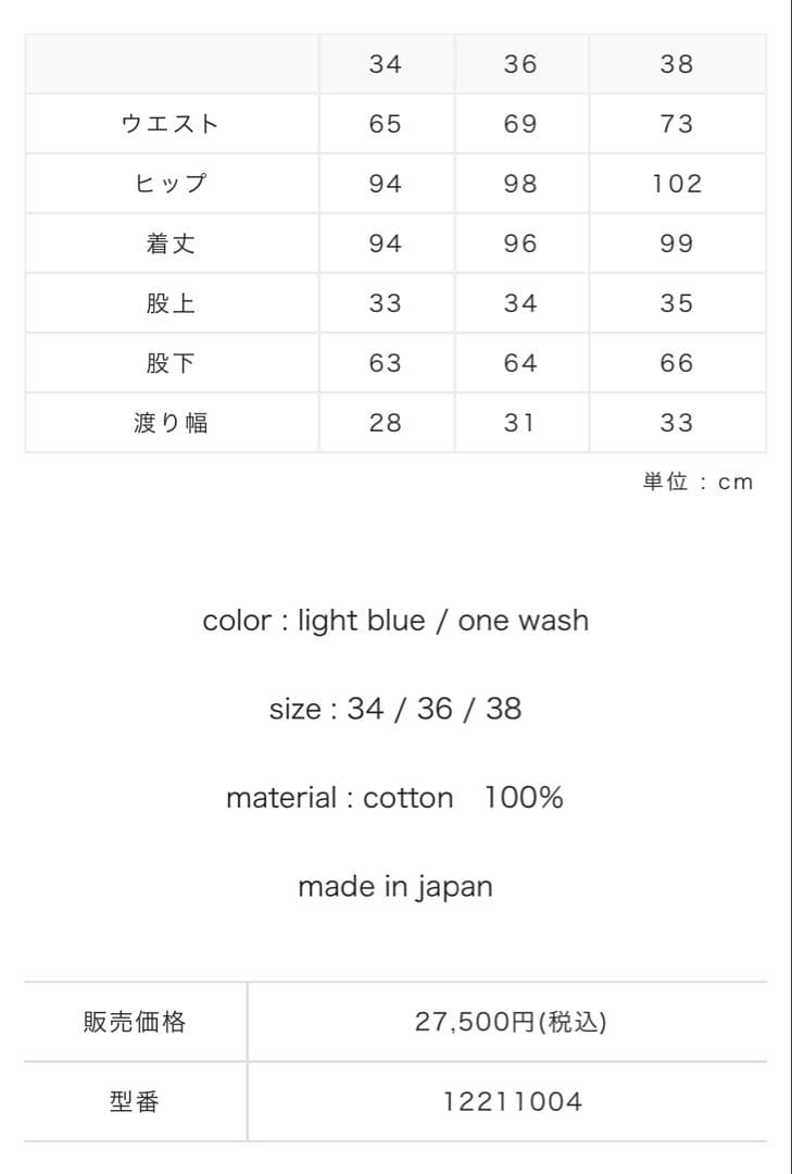 T.japan キャロットデニム34 ライトブルー