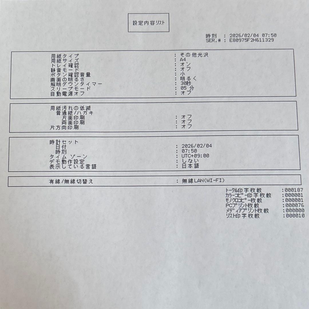 brother DCP-J926Nインクジェットプリンター