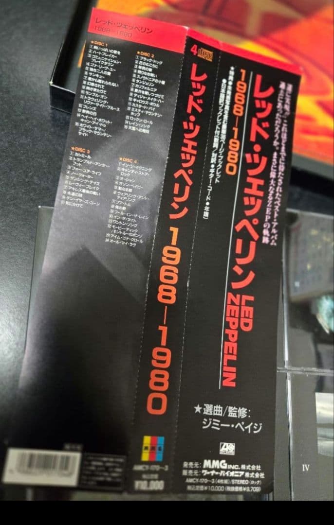 【CD】レッドツェッペリンLed Zeppelin 1968-1980