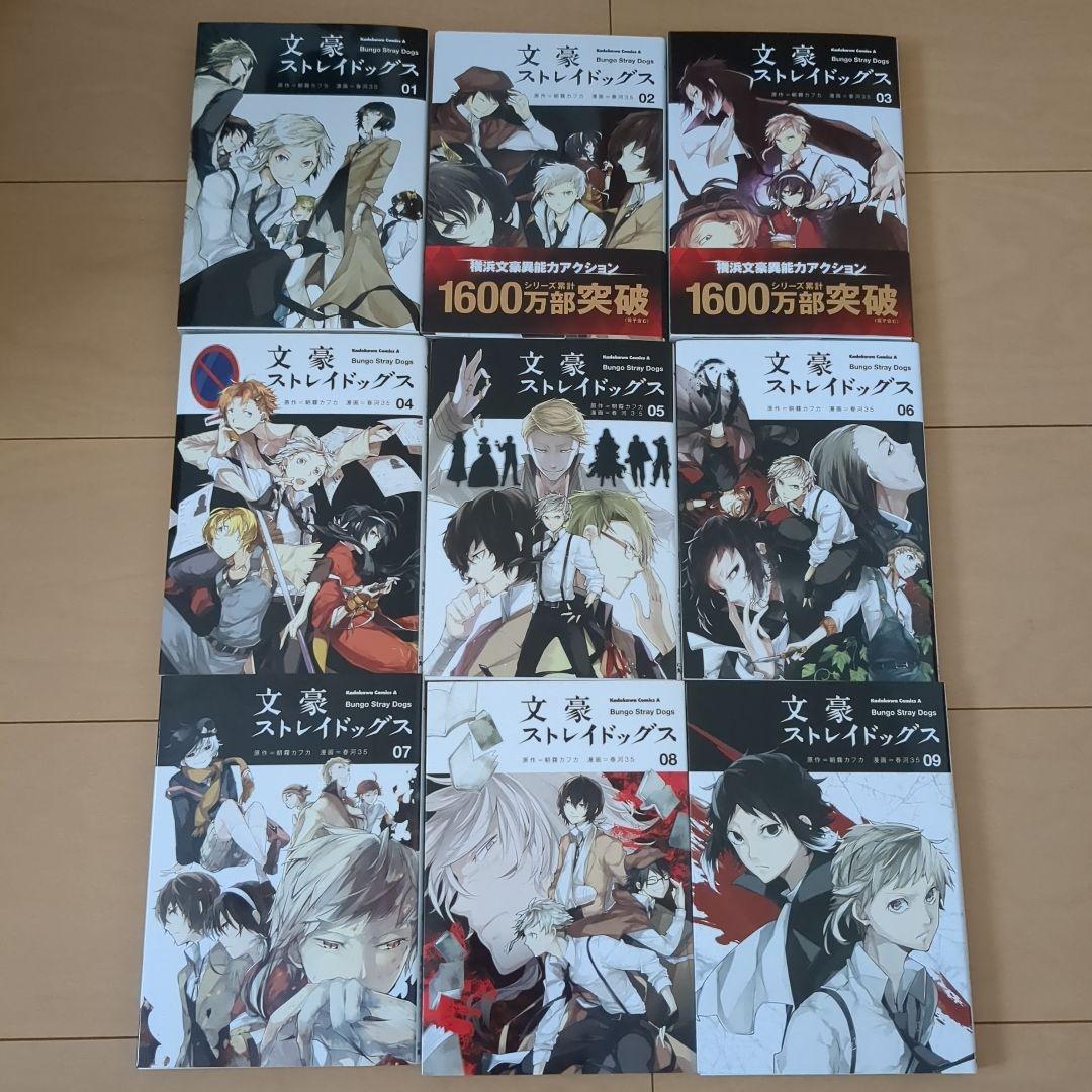 文豪ストレイドッグス1〜27巻既刊全巻　STORM BRINGER1巻セット