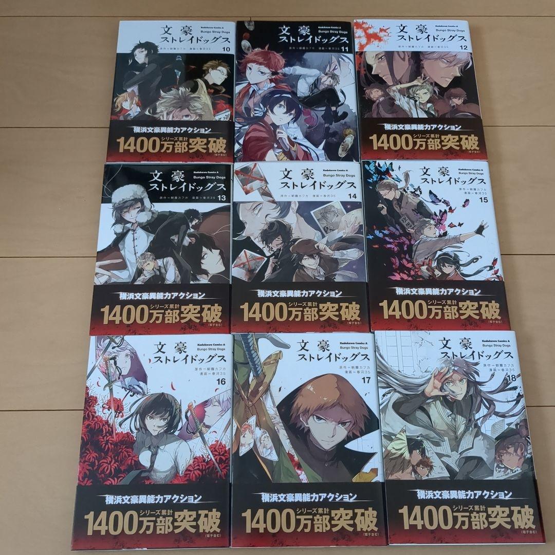 文豪ストレイドッグス1〜27巻既刊全巻　STORM BRINGER1巻セット