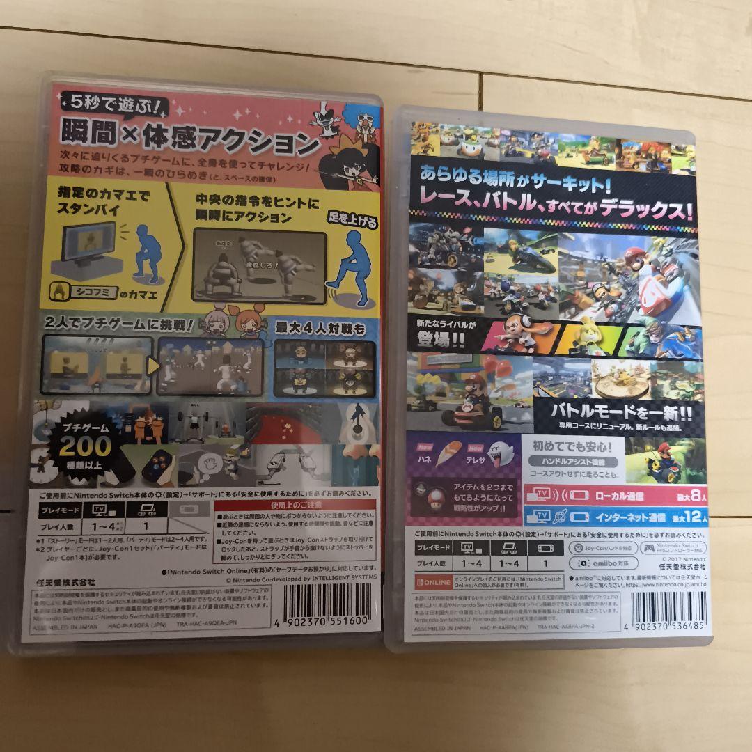 マリオカート8 デラックス 超おどるメイドインワリオ 2本セット