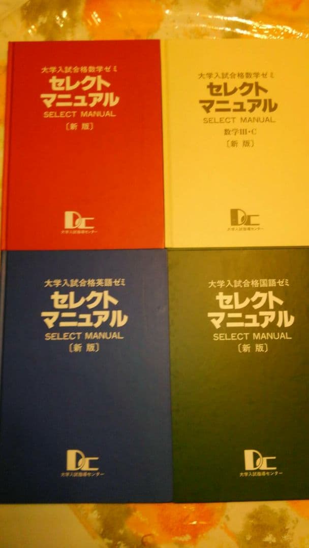 大学入試対策教材！カセットテープ教材、未使用品!