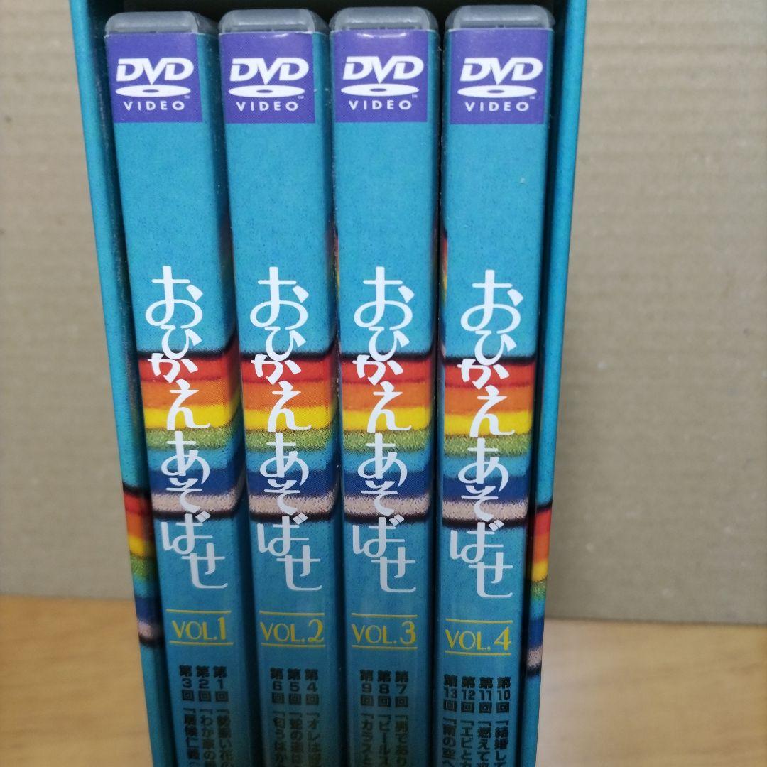おひかえあそばせ DVD BOX
