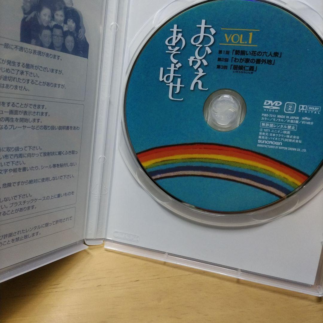 おひかえあそばせ DVD BOX