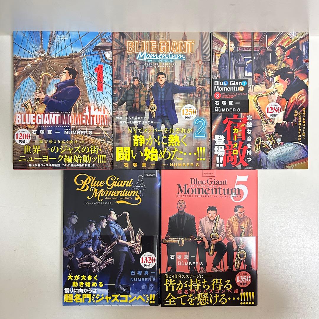 BLUE GIANT ブルージャイアント 合計35冊 全巻セット　まとめ売り