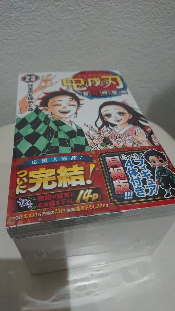 鬼滅の刃 きめつのやいば 鬼滅 きめつ