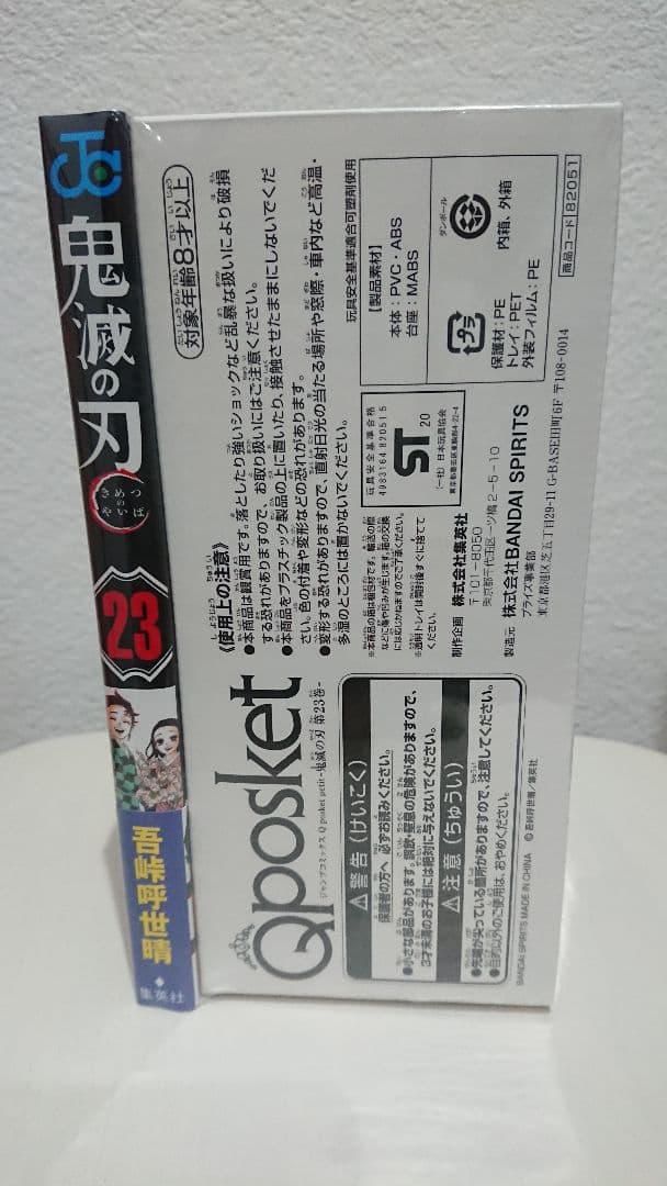 鬼滅の刃 きめつのやいば 鬼滅 きめつ