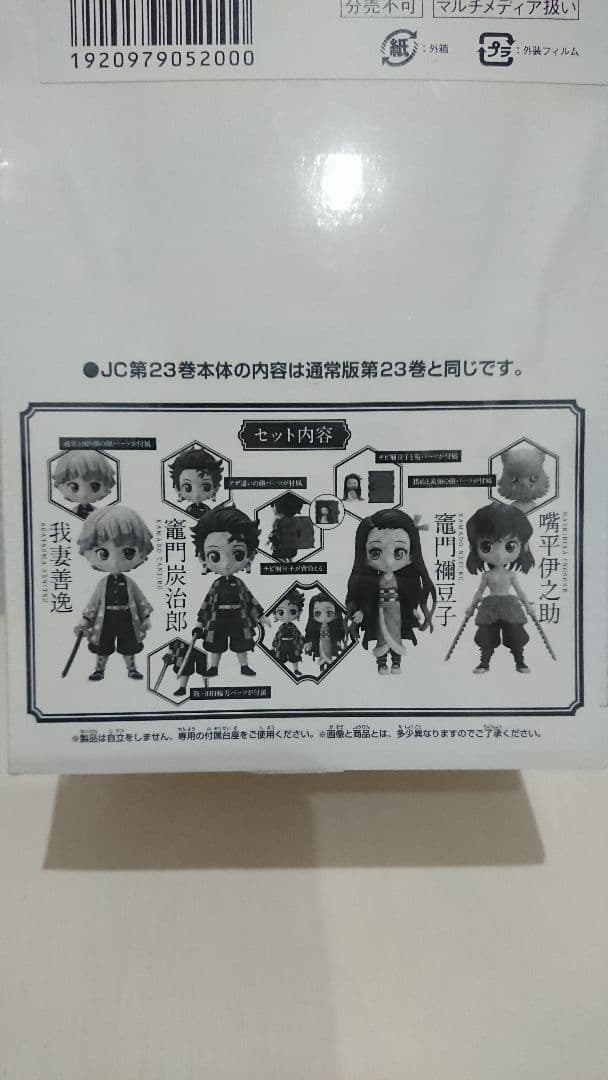 鬼滅の刃 きめつのやいば 鬼滅 きめつ