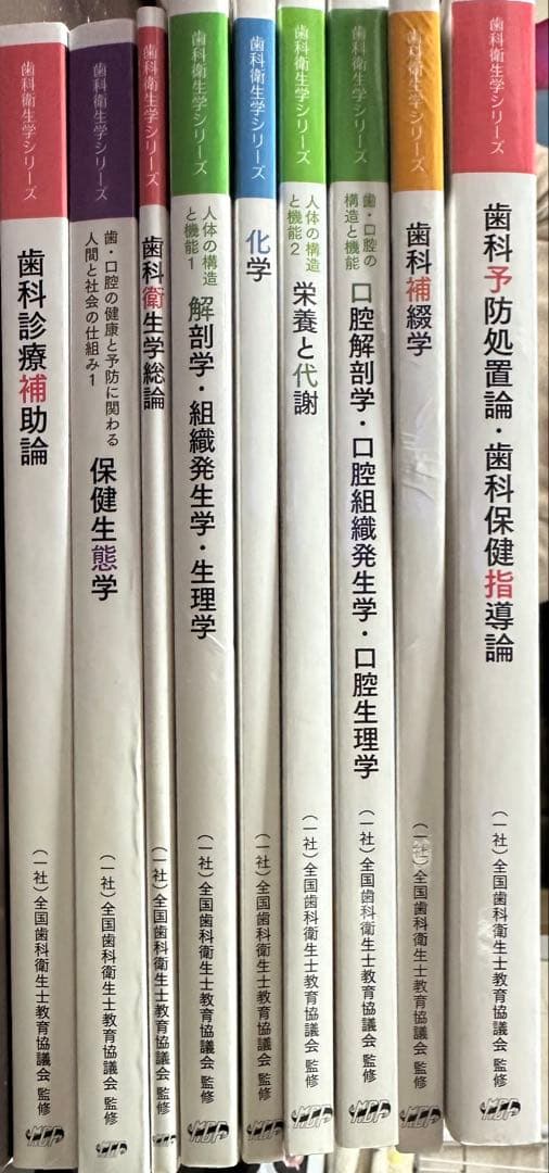 歯科衛生士 国家試験 参考書 2024年版