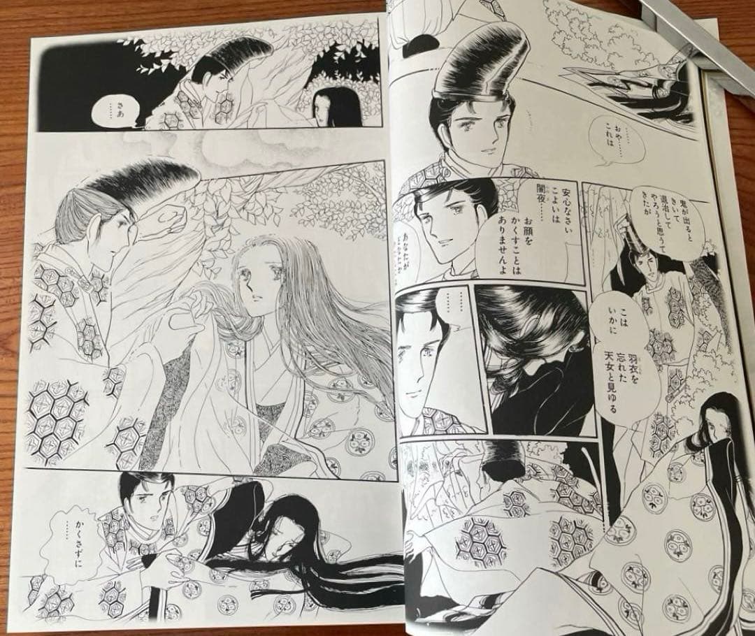 あさきゆめみし　源氏物語　第一巻　星の章　大和和紀　和綴じ豪華愛蔵版　講談社