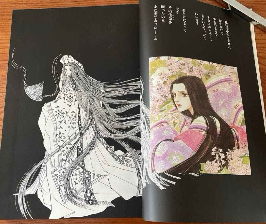 あさきゆめみし　源氏物語　第一巻　星の章　大和和紀　和綴じ豪華愛蔵版　講談社