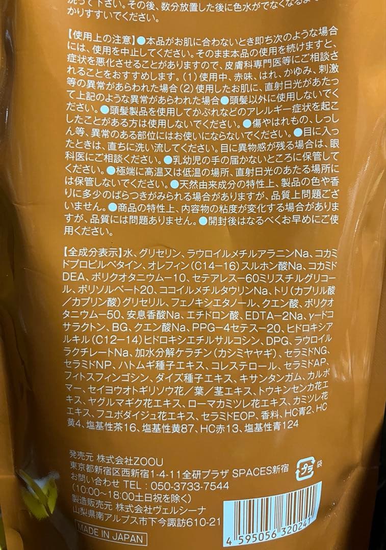 Na.be(ナイブ) ヘアーカラーシャンプー　モカブラウン　300mL✖️2