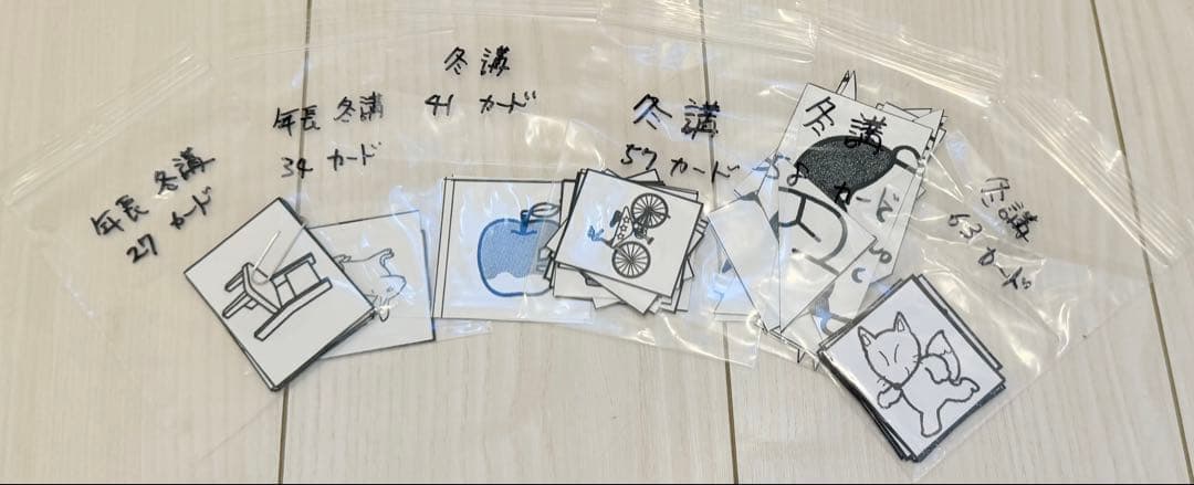 【伸芽会】2025年度新年長児 冬期講習 全10回 プリント 解説 カード付き
