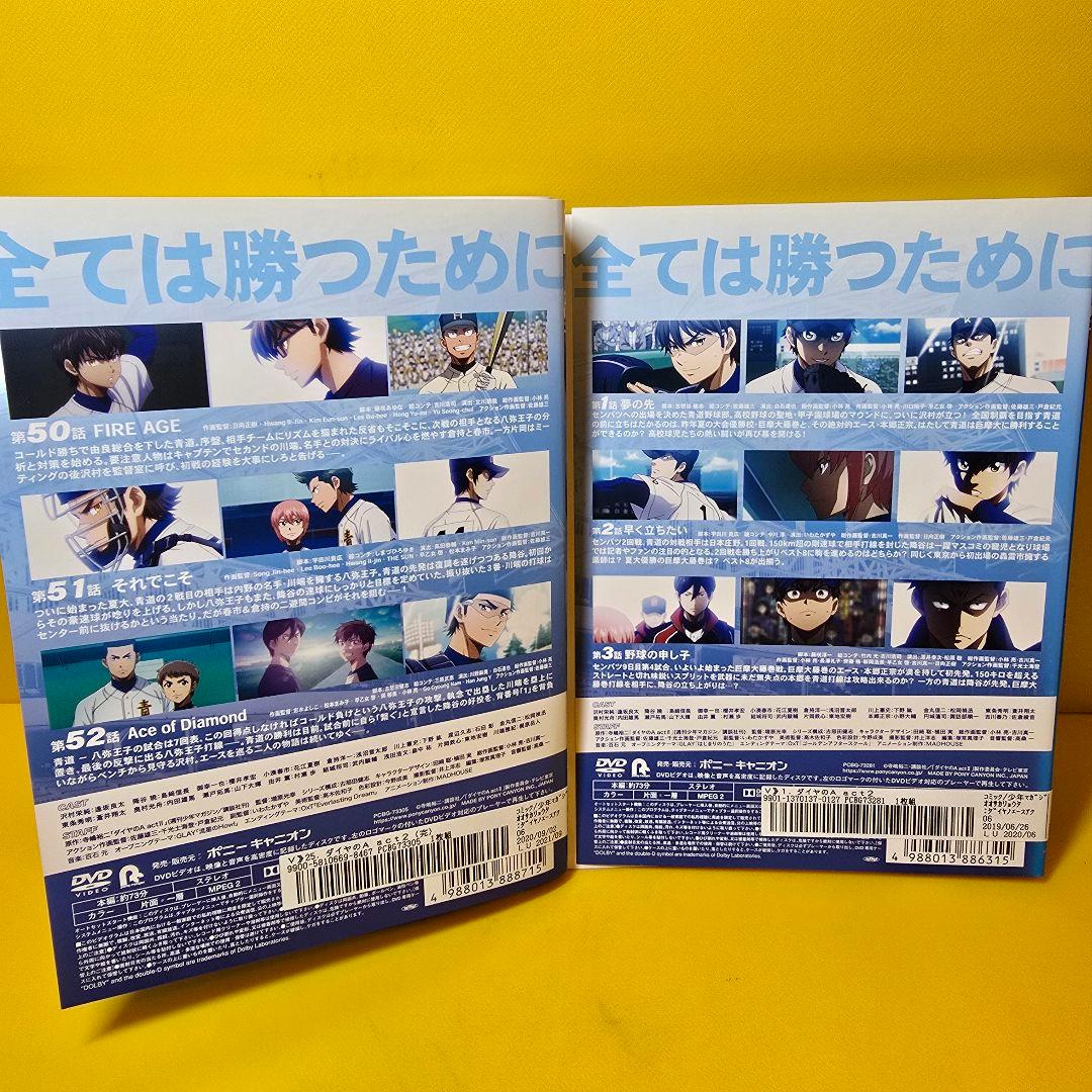 ※トールケース付きへ変更　ダイヤのエース act2 act II　DVD全25巻