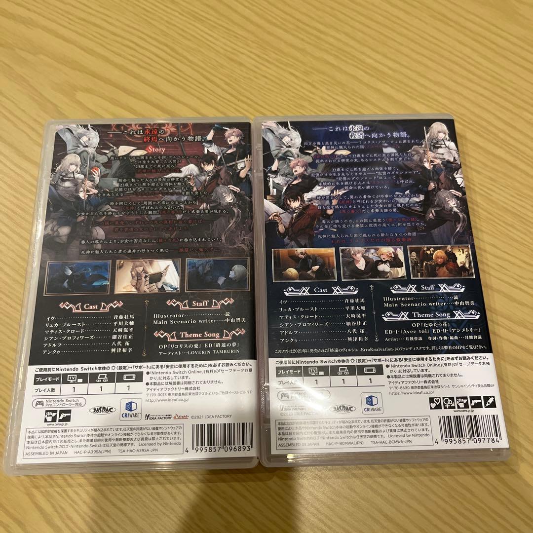 終遠のヴィルシュswitch 本編+FDセット