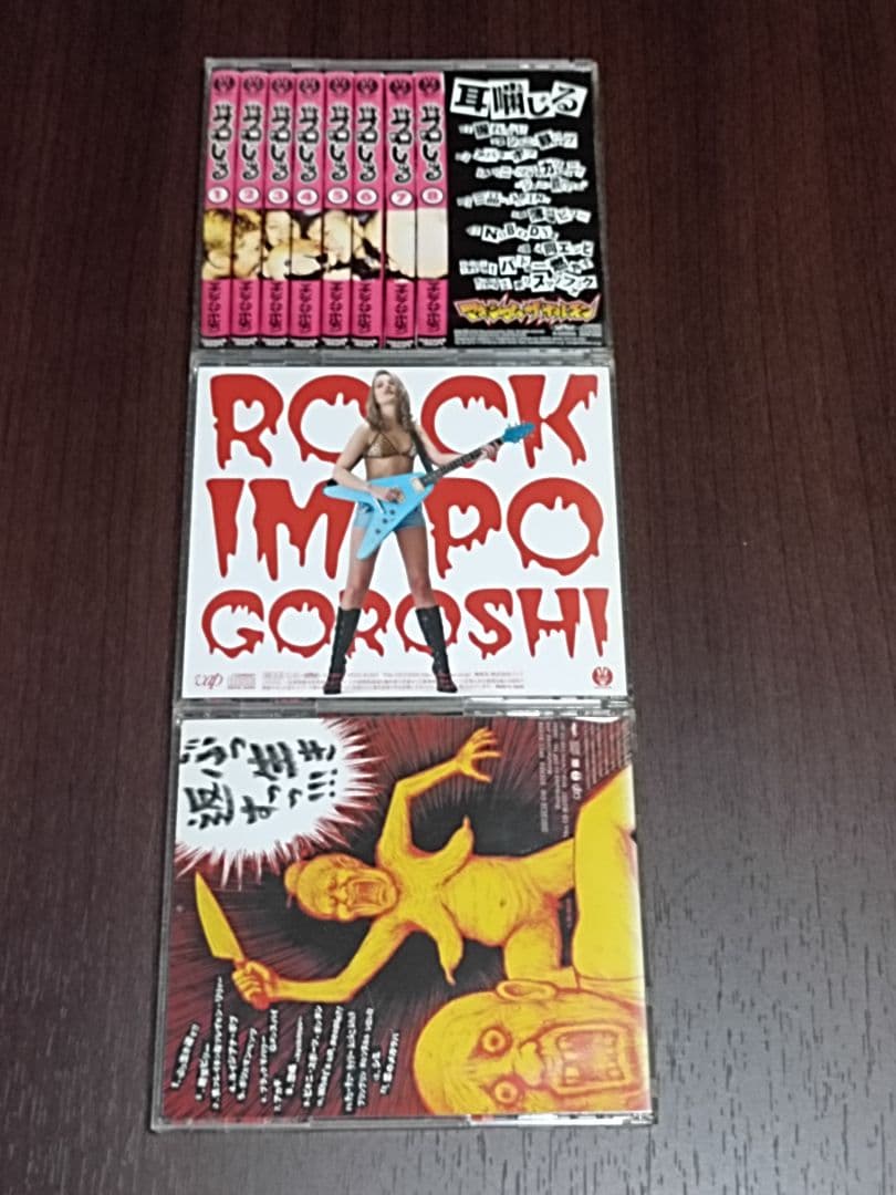 【中古】マキシマム ザ ホルモン CD3枚セット