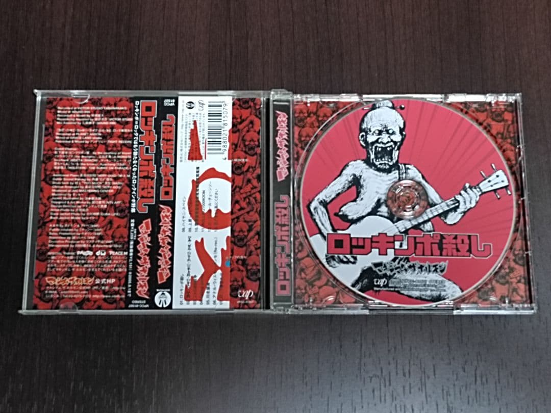 【中古】マキシマム ザ ホルモン CD3枚セット