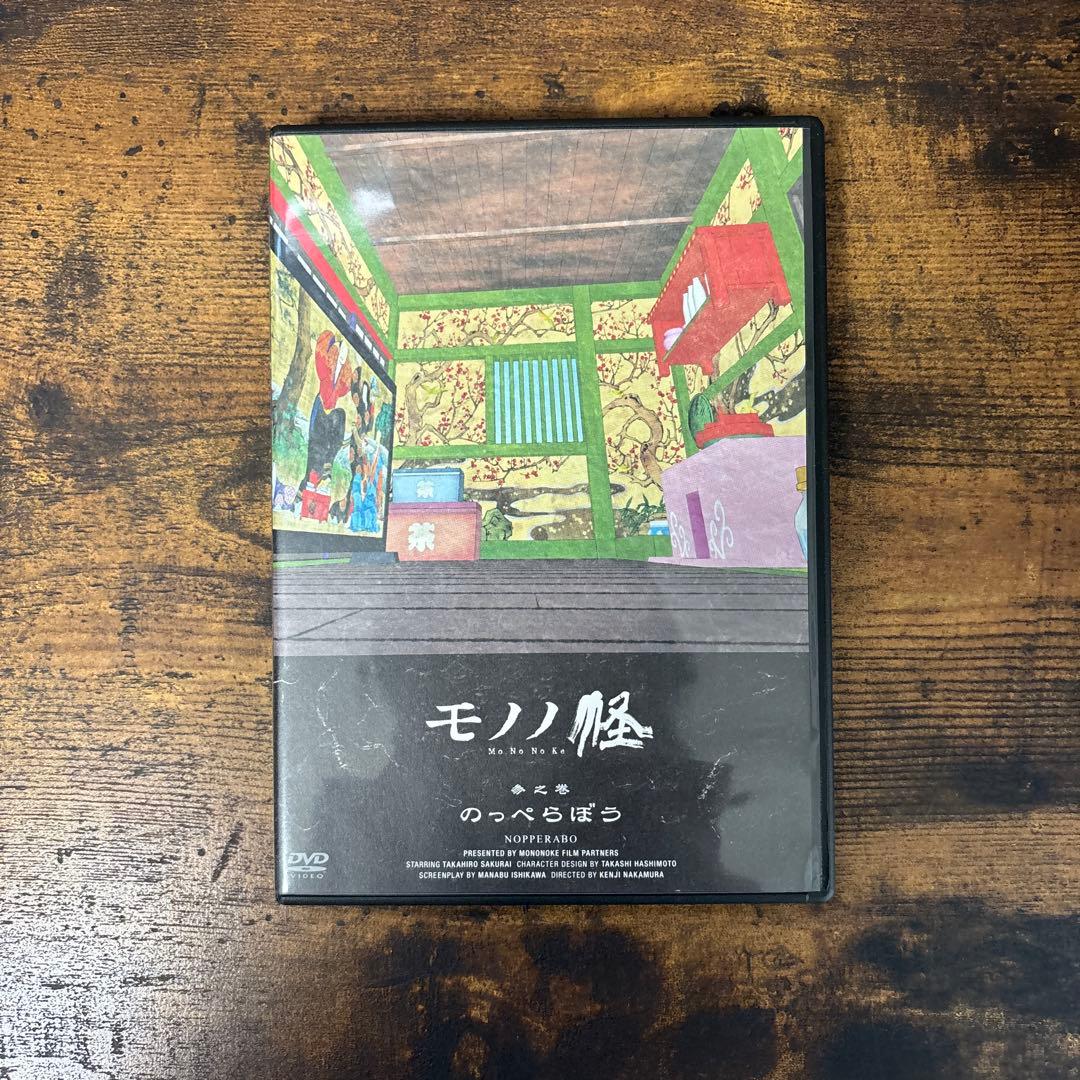 モノノ怪 DVD 初回限定生産版 全5巻セット