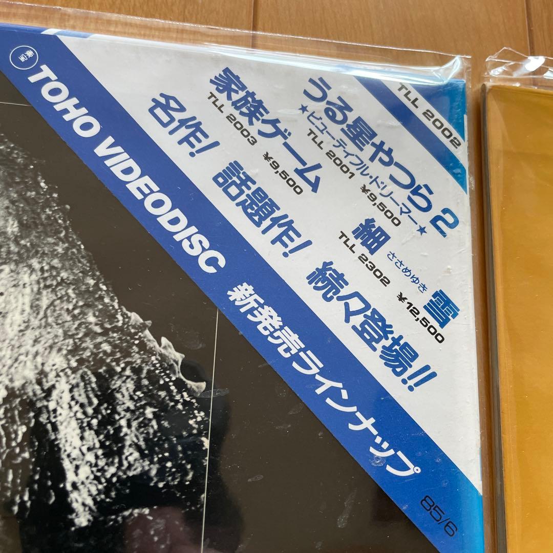 ゴジラ モスラ 完全版 昭和29.36年度作品 東宝 帯付き レーザーディスク
