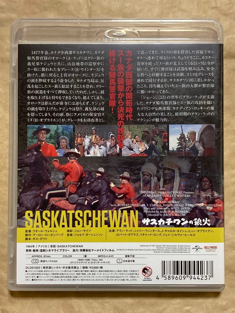 サスカチワンの狼火　Blu-ray　ブルーレイ