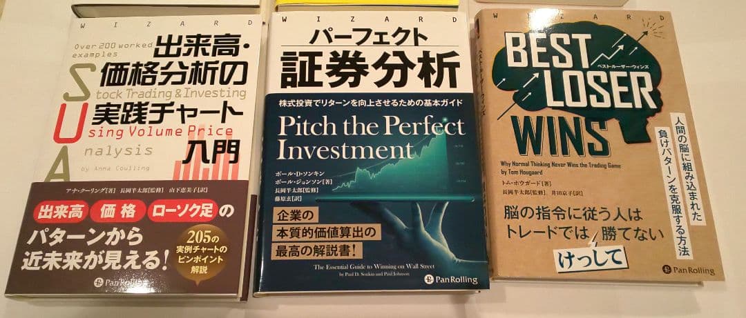 企業・証券分析 投資関係書籍6冊 まとめ売り